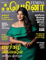 Femina Tamil - December 2017 December 2017
